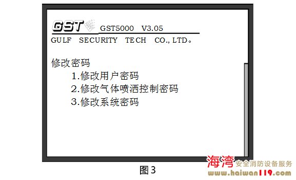 消防維保-海灣JB-QB-GST200消防主機警報器的消音及啟動